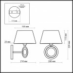 Светильник бра с выключателем Odeon light 2195/1W HOTEL