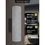 Настенный светильник Divinare COTTERO 2212/05 AP-8