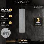 Подвесной светильник Divinare COTTERO 2212/05 SP-5