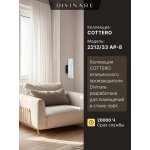 Настенный светильник Divinare COTTERO 2212/33 AP-8