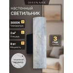 Настенный светильник Divinare COTTERO 2212/33 AP-8