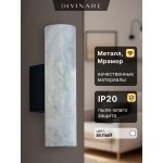 Настенный светильник Divinare COTTERO 2212/33 AP-8