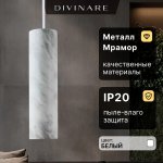 Подвесной светильник Divinare COTTERO 2212/33 SP-5