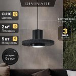 Подвесной светильник Divinare COTTERO 2213/06 SP-5