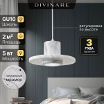 Подвесной светильник Divinare COTTERO 2213/33 SP-5