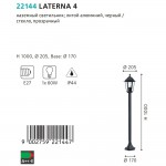 Светильник уличный Eglo 22144 LATERNA 4