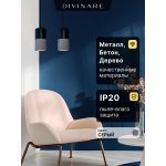 Подвесной светильник Divinare CIGNO 2214/05 SP-5