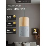 Подвесной светильник Divinare CIGNO 2214/27 SP-5