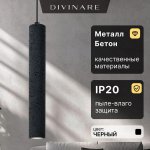Подвесной светильник Divinare COTTERO 2215/06 SP-5