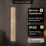 Подвесной светильник Divinare COTTERO 2215/34 SP-5