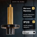 Подвесной светильник Divinare DELTA 2216/06 SP-5