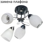 Потолочный светильник 2220LM/3_новый плафон ЭкономСвет