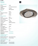 Встраиваемый и накладный светильник Eglo 31688 TEDO