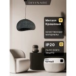 Подвесной светильник Divinare SCANDY 2245/06 SP-1