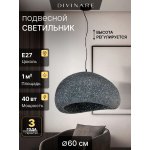 Подвесной светильник Divinare SCANDY 2245/06 SP-1