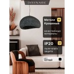 Подвесной светильник Divinare SCANDY 2246/06 SP-1