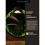 Подвесной светильник Divinare SCANDY 2246/06 SP-1