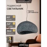 Подвесной светильник Divinare SCANDY 2246/06 SP-1