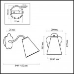 Светильник настенный бра Odeon light 2280/1W FLAU