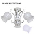 Люстра классическая 2342/3WG WT ЭкономСвет