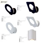 Светильник настенный бра Citilux cl704040 Декарт-4 белый