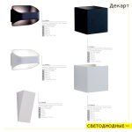 Светильник настенный бра Citilux CL704060 Декарт-6