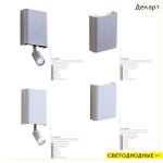 Светильник настенный бра Citilux CL704410 Декарт
