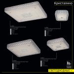 Светильник настенно-потолочный Citilux CL705211 Кристалино