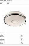 Настенно-потолочный светильник Odeon light 2401/1C IBRA