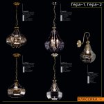 Люстра Citilux CL444130 Гера-1