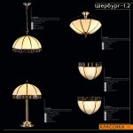 Настольная лампа Citilux CL440811 Шербург-1