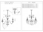 Люстра Odeon light 2432/8 LOPI