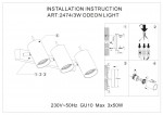 Подсветка Odeon light 2474/3W YANG