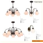 Люстра Citilux CL432171 Кампана