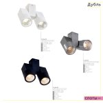 Светильник настенный бра Citilux CL556100 Дубль