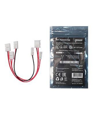 Набор коннекторов для светодиодной ленты с возможностью изгиба 5050 и 2835/120SMD 3 шт. в упак. (251204000)