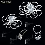 Люстра Citilux CL224181 Андромеда