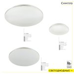 Светильник настенно-потолочный Citilux CL714R18N