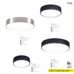 Светильник настенный бра Citilux CL712R242 Тао