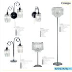 Торшер Citilux CL330931 