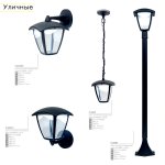 Уличный настенный светильник Citilux CLU04W2