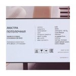 Люстра потолочная Odeon light 3994/50CL SCOPPA