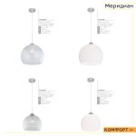 Подвесной светильник Citilux CL946300 Мартин 300мм