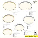 Светильник настенно-потолочный Citilux CL702301W* Луна