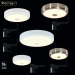 Светильник диодный 20Вт Citilux CL706122 Фостер-1