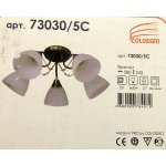 Люстра в бронзе Colosseo 73030/5C