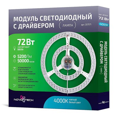 

Светодиодный модуль 72Вт 323мм на магнитах Novotech 357571, 357571