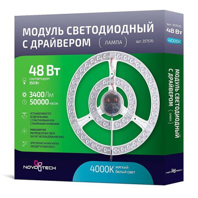 

Светодиодный модуль 48Вт Novotech 357570, 357570