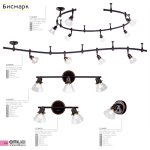 Трековый светильник Citilux CL564541 Бисмарк