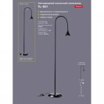 Светодиодный торшер Artstyle TL-501B, черный